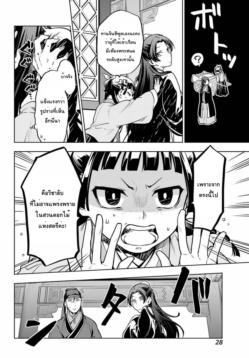 1668manga.com อ่านมังงะตอนใหม่