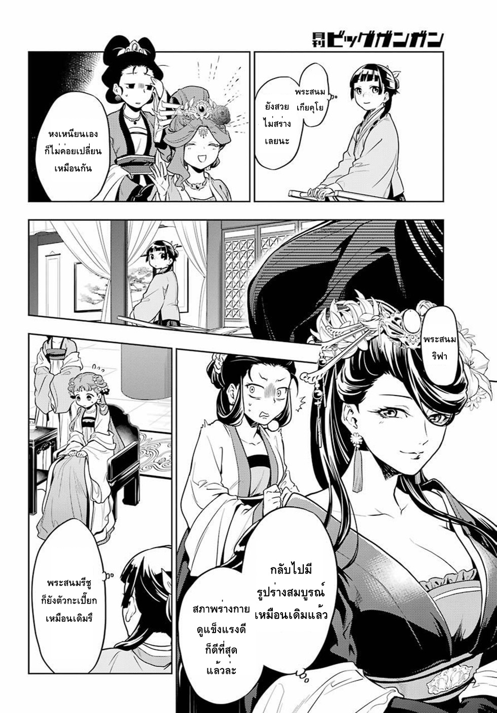 1668manga.com อ่านมังงะตอนใหม่