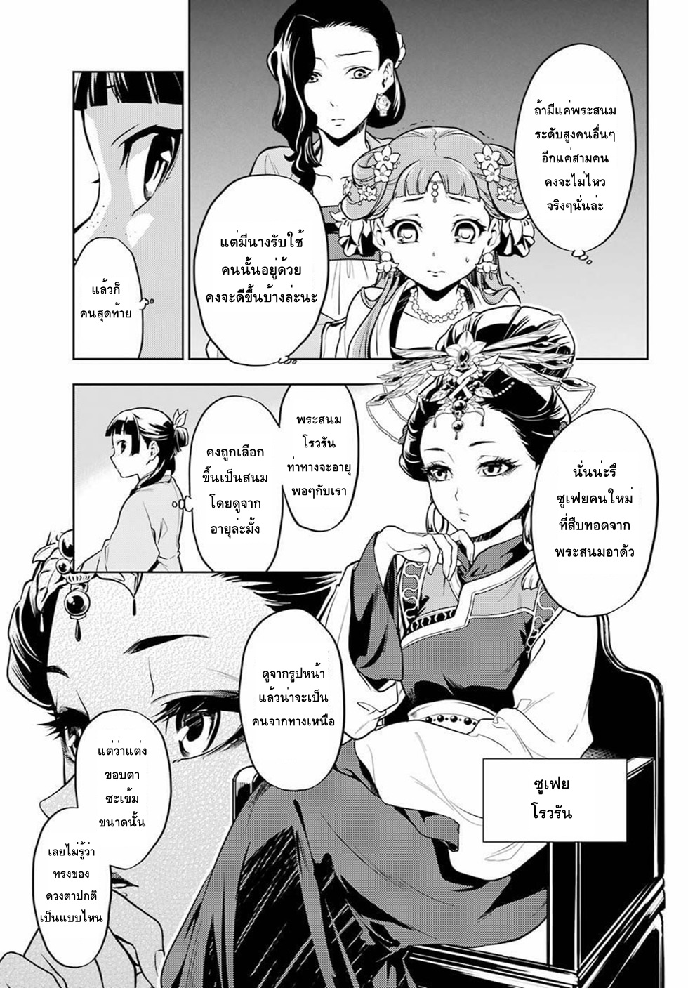 1668manga.com อ่านมังงะตอนใหม่