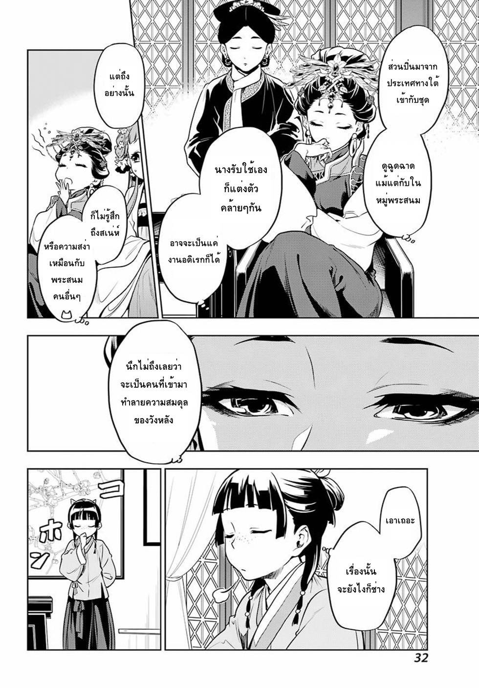 1668manga.com อ่านมังงะตอนใหม่