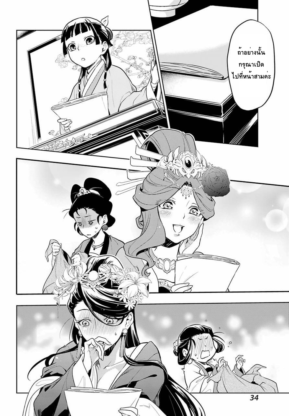 1668manga.com อ่านมังงะตอนใหม่