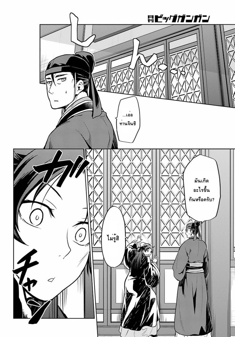 1668manga.com อ่านมังงะตอนใหม่