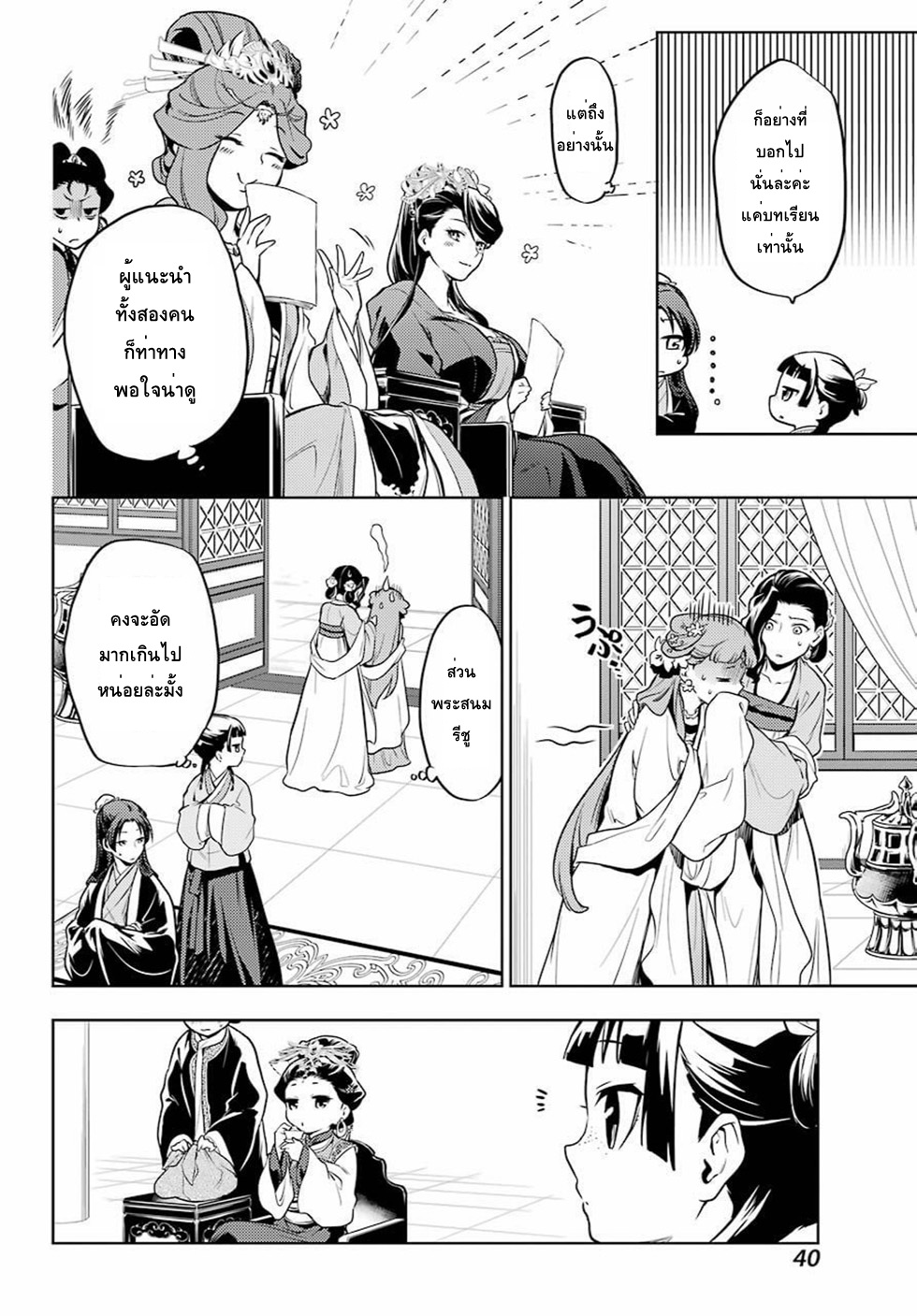 1668manga.com อ่านมังงะตอนใหม่