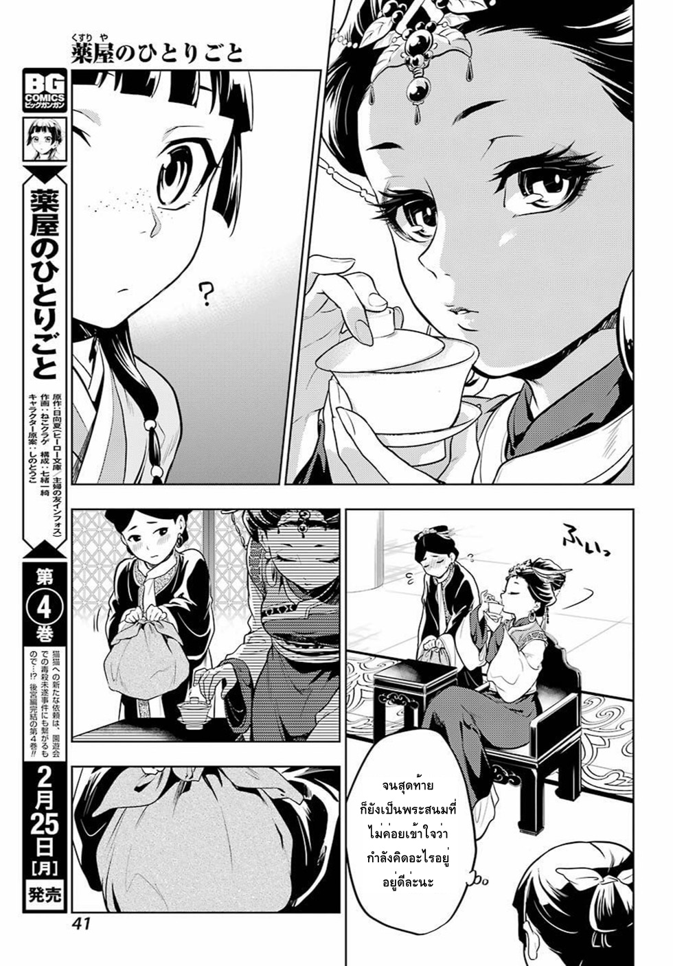 1668manga.com อ่านมังงะตอนใหม่