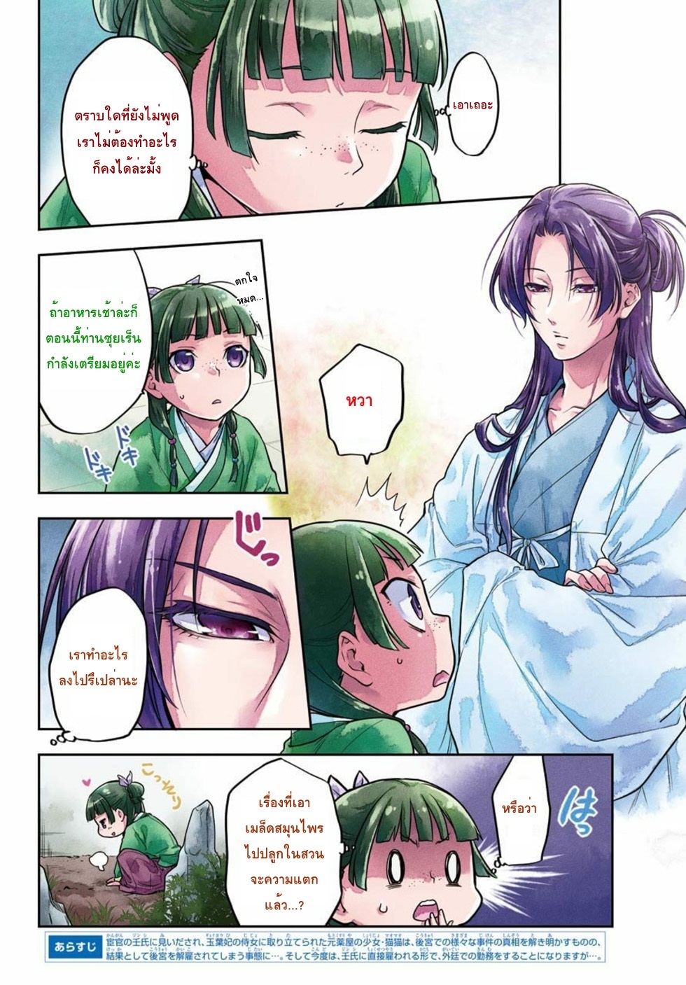 1668manga.com อ่านมังงะตอนใหม่