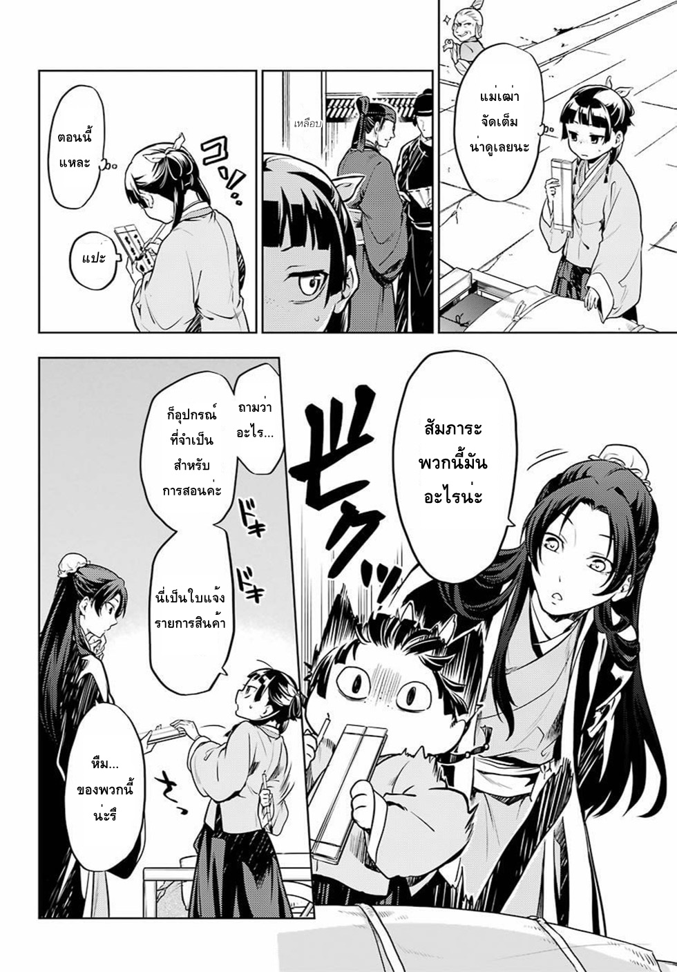 1668manga.com อ่านมังงะตอนใหม่