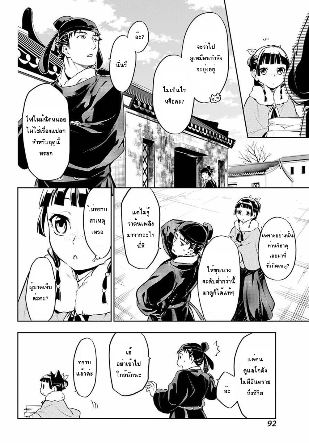 1668manga.com อ่านมังงะตอนใหม่