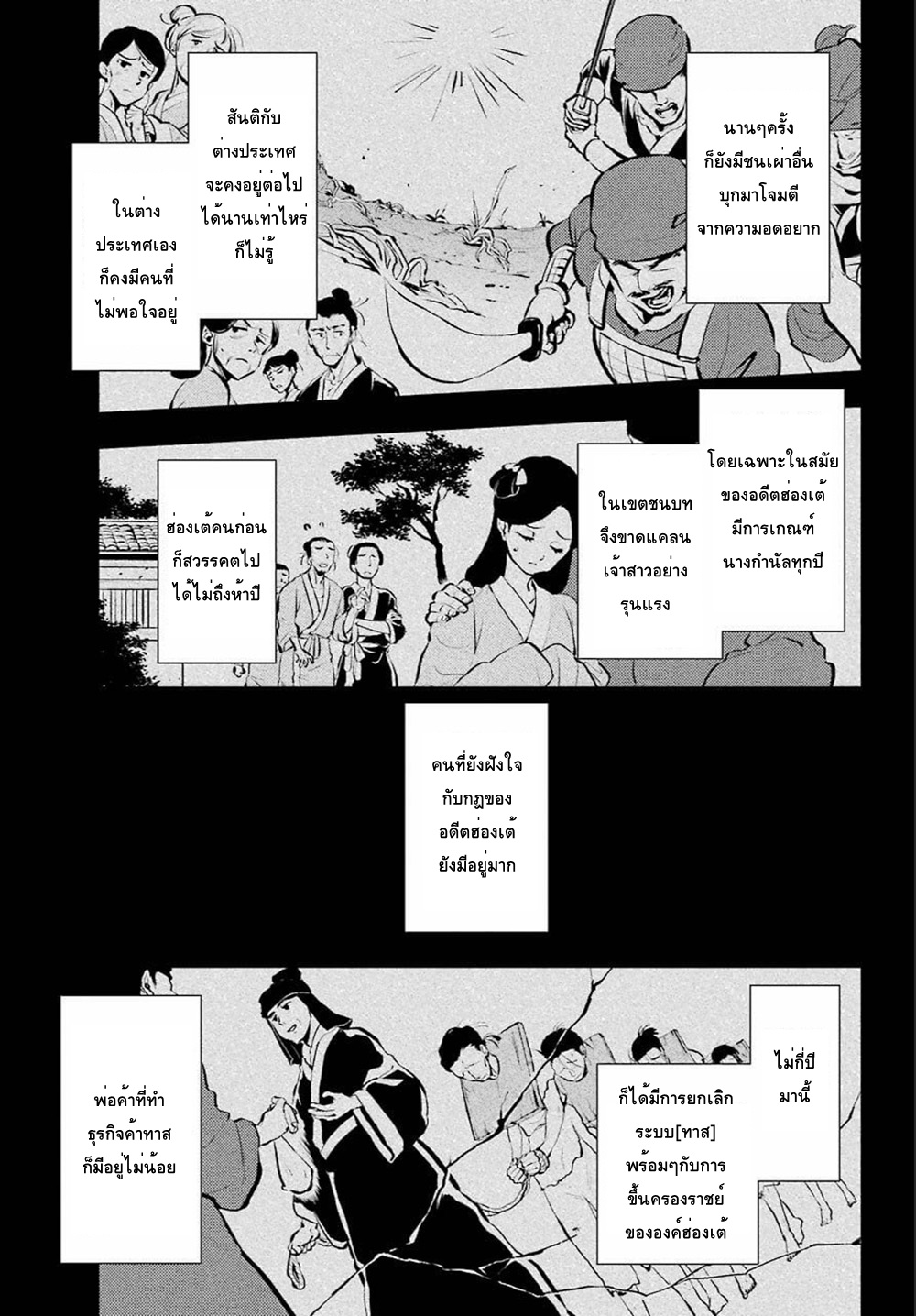 1668manga.com อ่านมังงะตอนใหม่