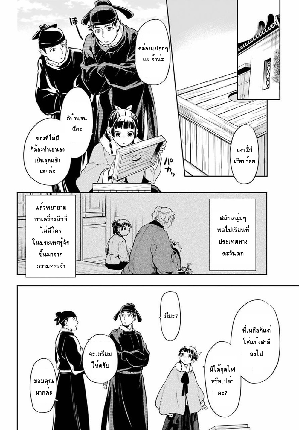 1668manga.com อ่านมังงะตอนใหม่