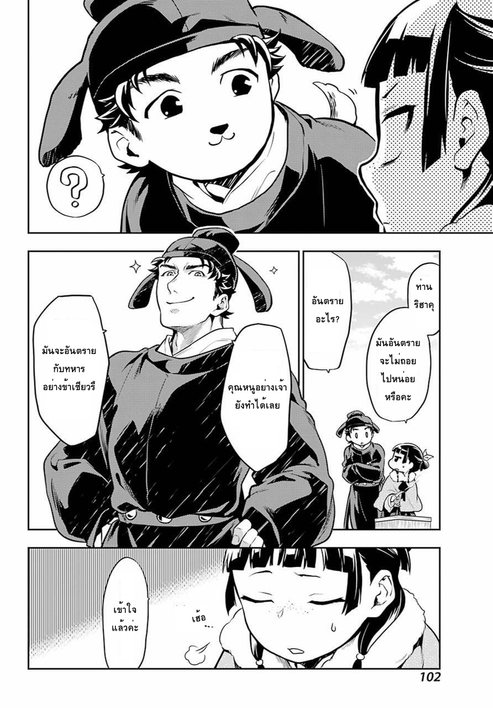 1668manga.com อ่านมังงะตอนใหม่