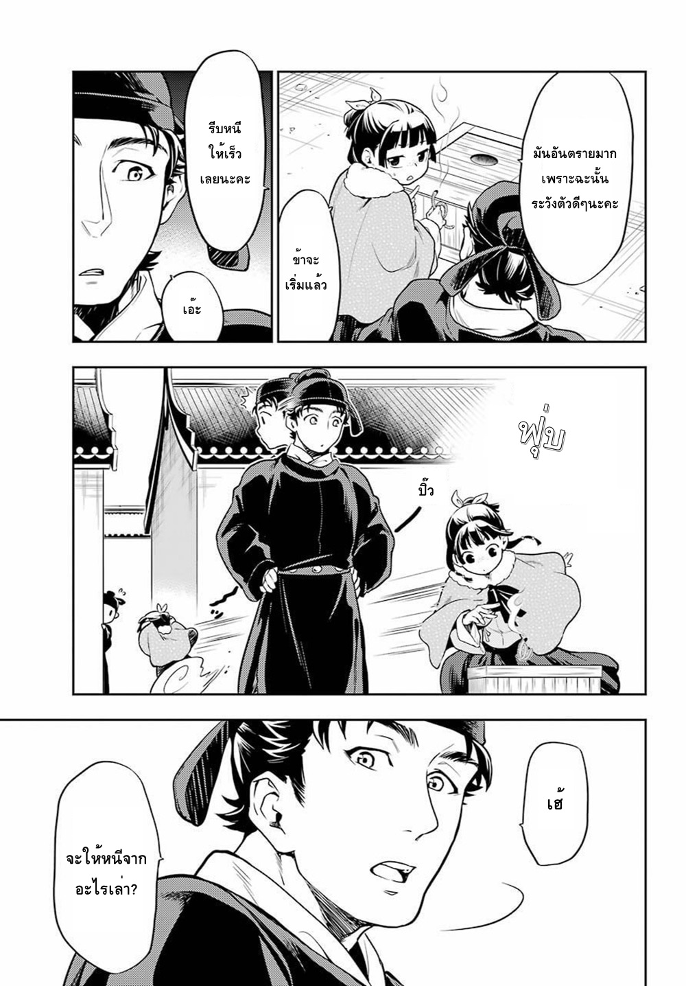 1668manga.com อ่านมังงะตอนใหม่