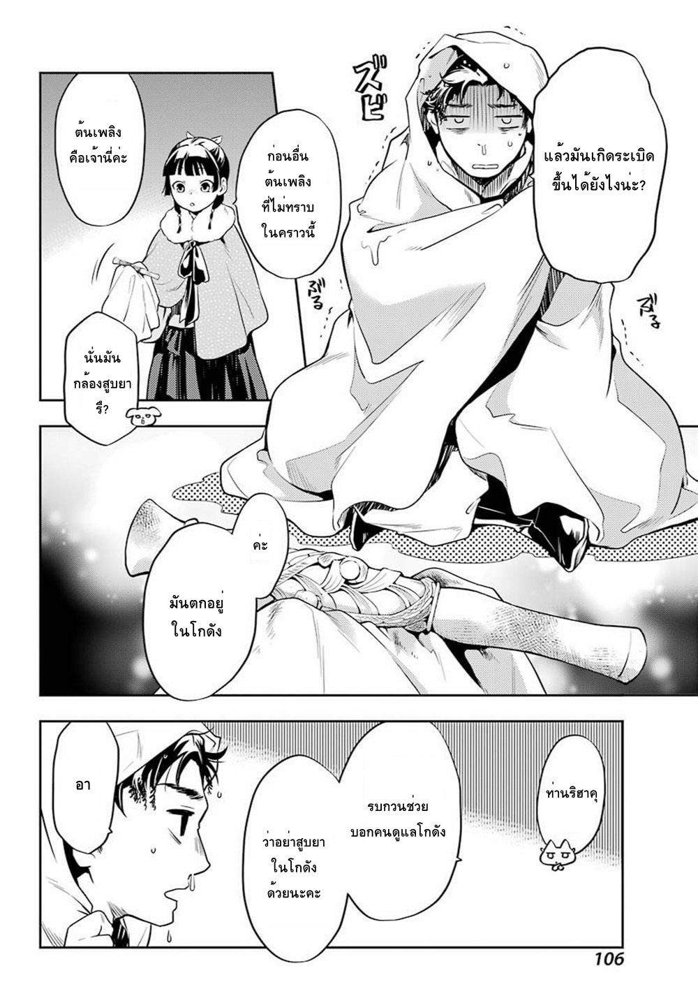 1668manga.com อ่านมังงะตอนใหม่