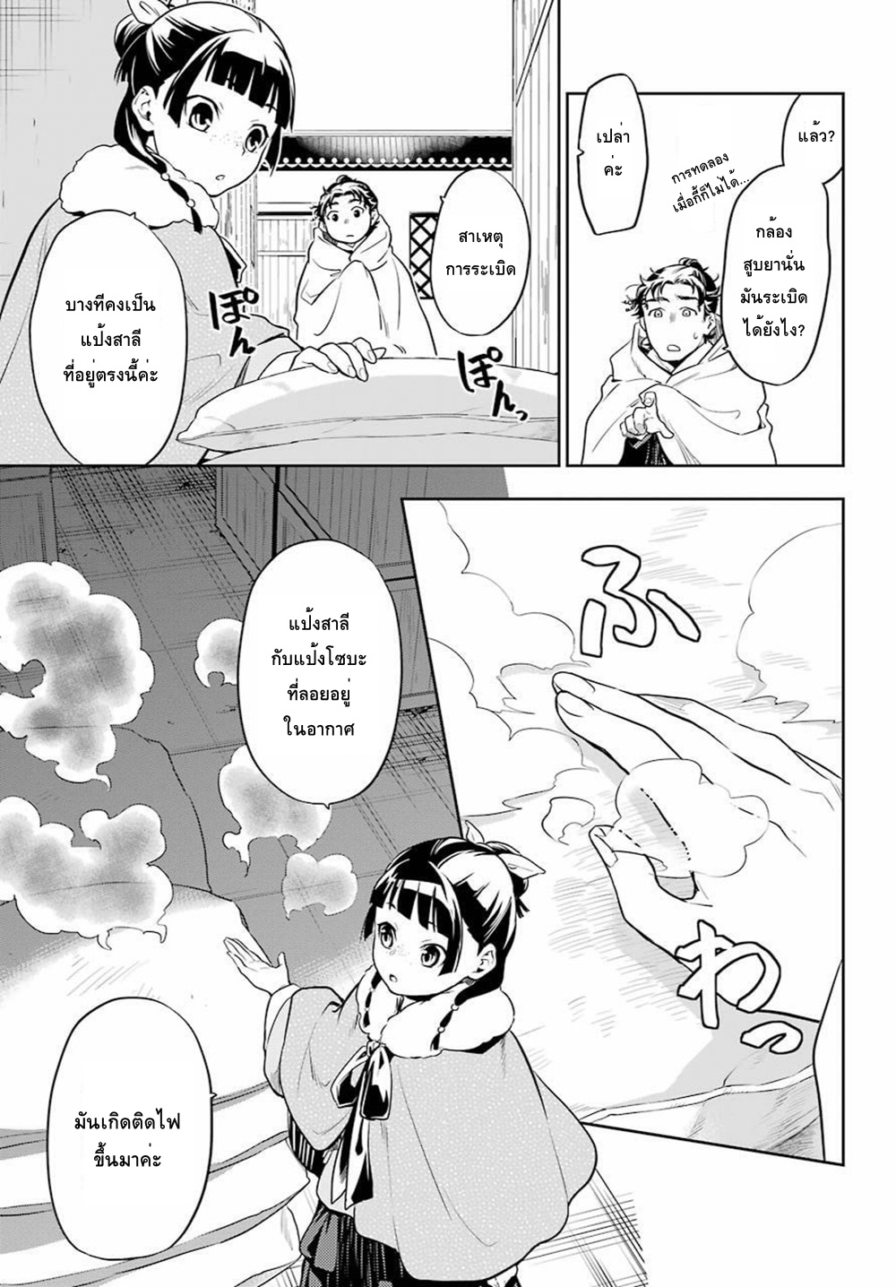 1668manga.com อ่านมังงะตอนใหม่