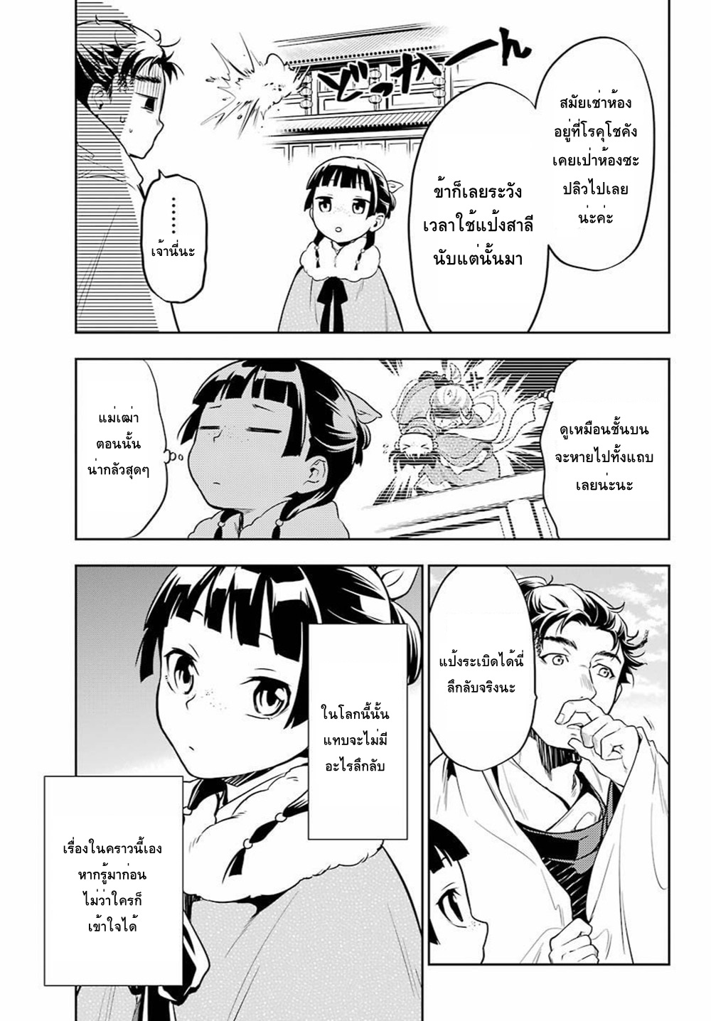 1668manga.com อ่านมังงะตอนใหม่