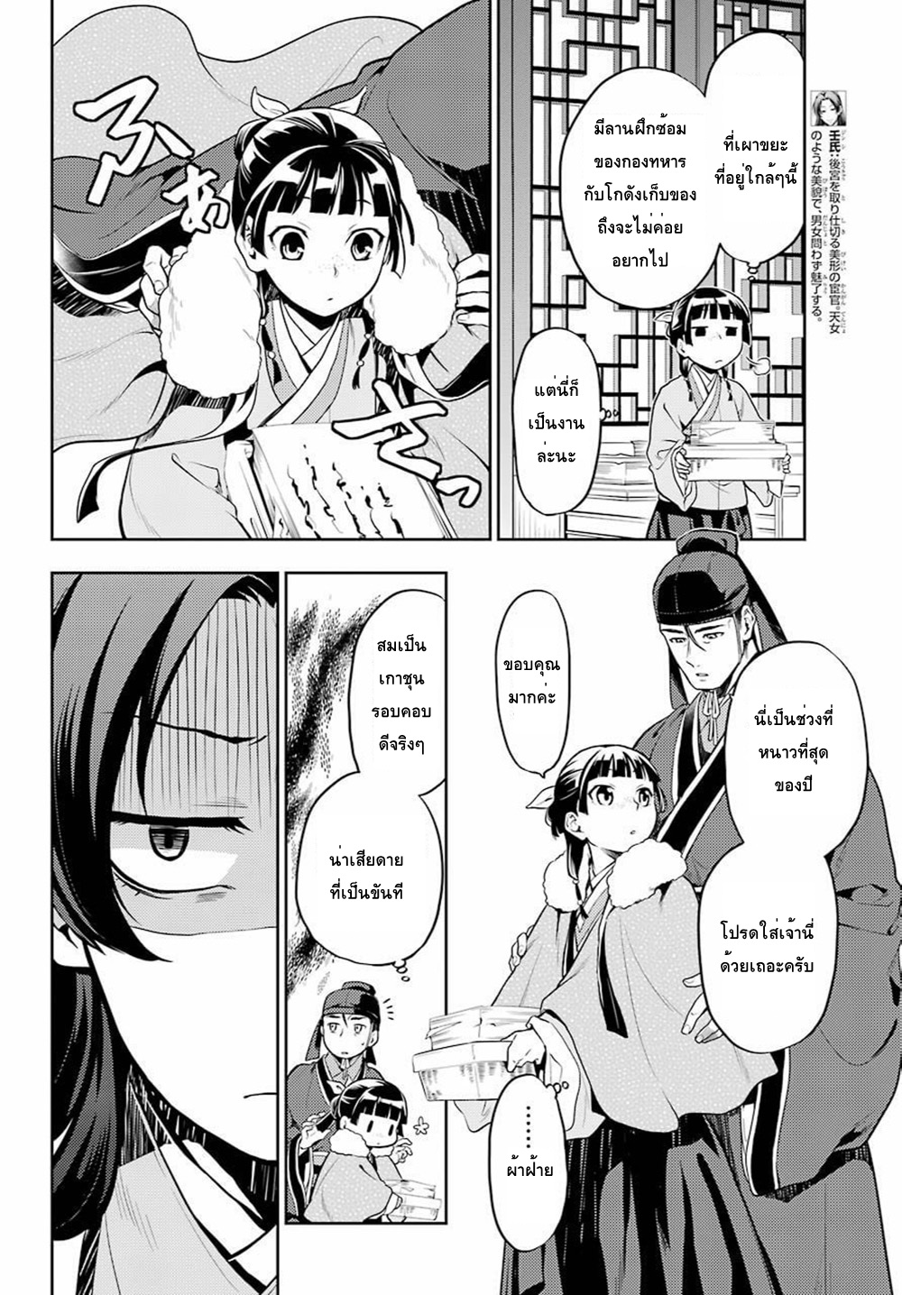 1668manga.com อ่านมังงะตอนใหม่