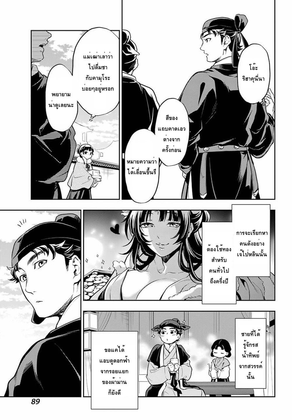 1668manga.com อ่านมังงะตอนใหม่