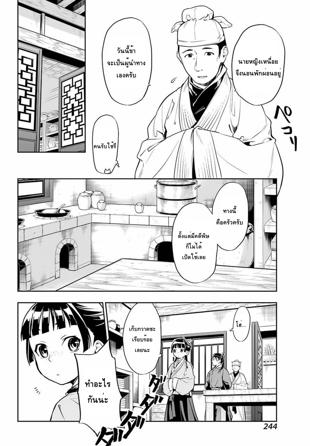 1668manga.com อ่านมังงะตอนใหม่