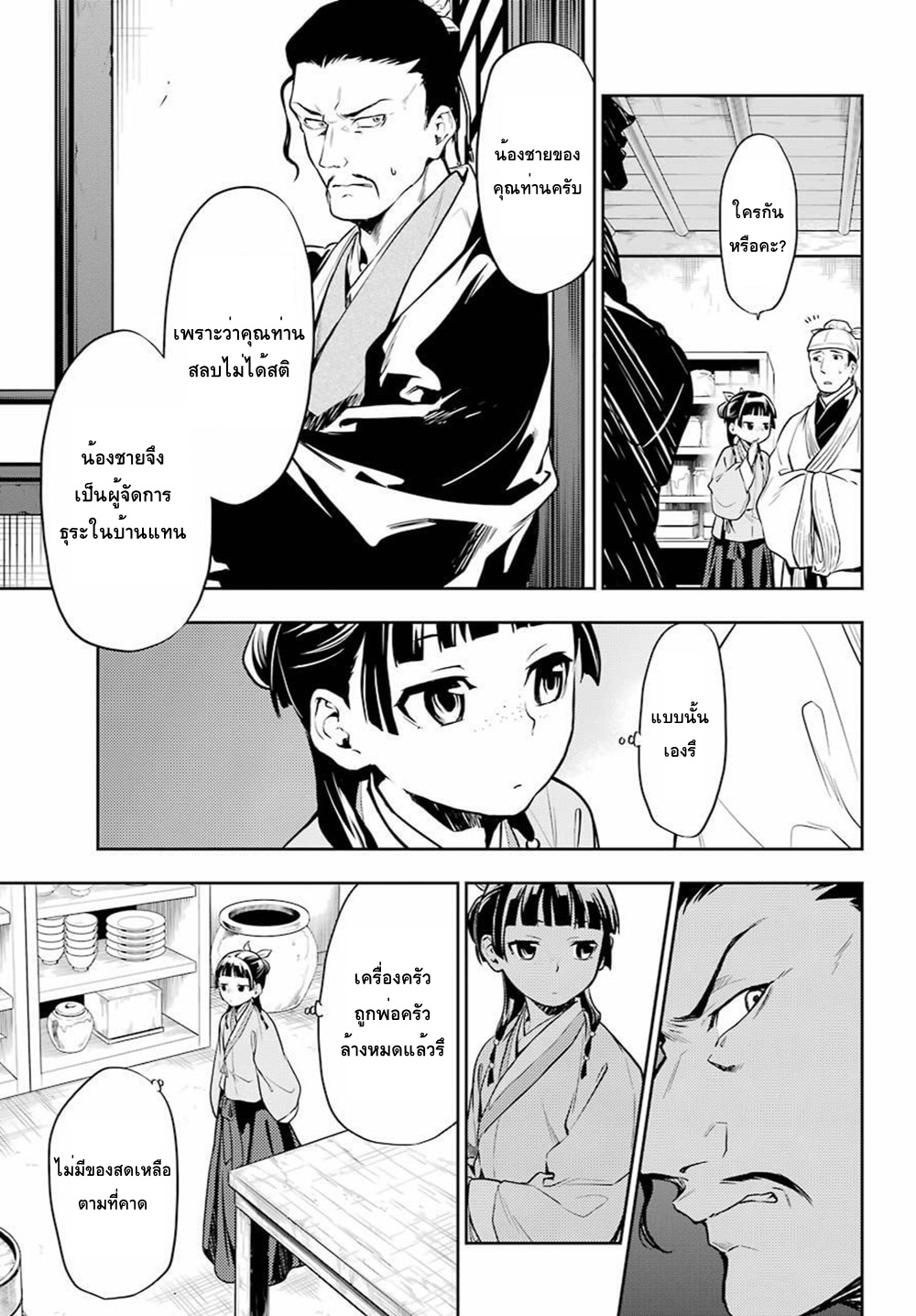 1668manga.com อ่านมังงะตอนใหม่