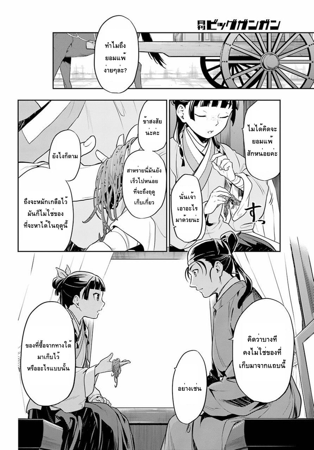 1668manga.com อ่านมังงะตอนใหม่