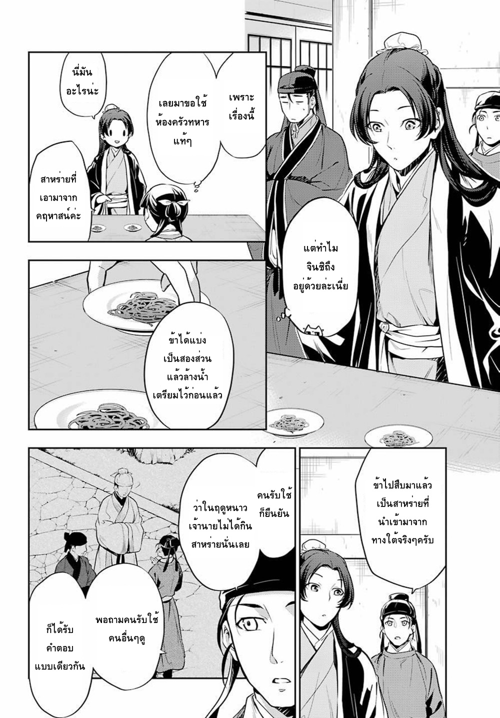 1668manga.com อ่านมังงะตอนใหม่