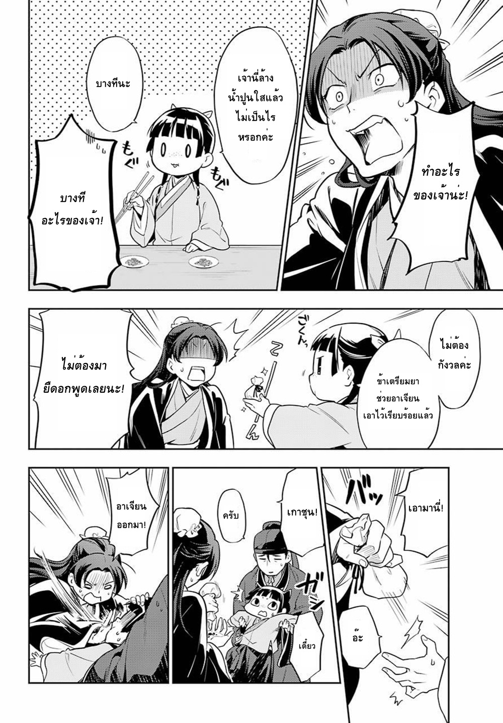 1668manga.com อ่านมังงะตอนใหม่