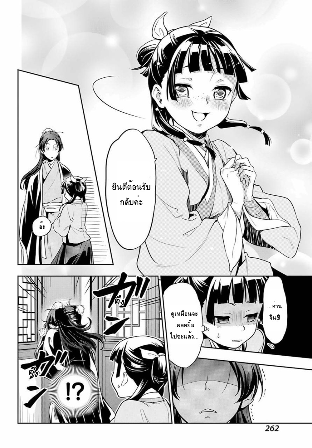 1668manga.com อ่านมังงะตอนใหม่