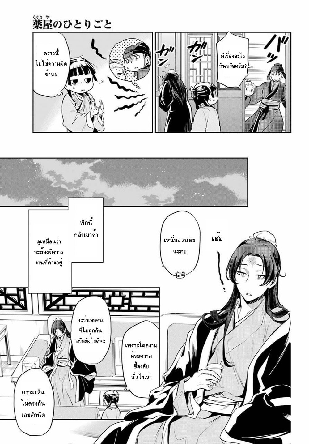 1668manga.com อ่านมังงะตอนใหม่