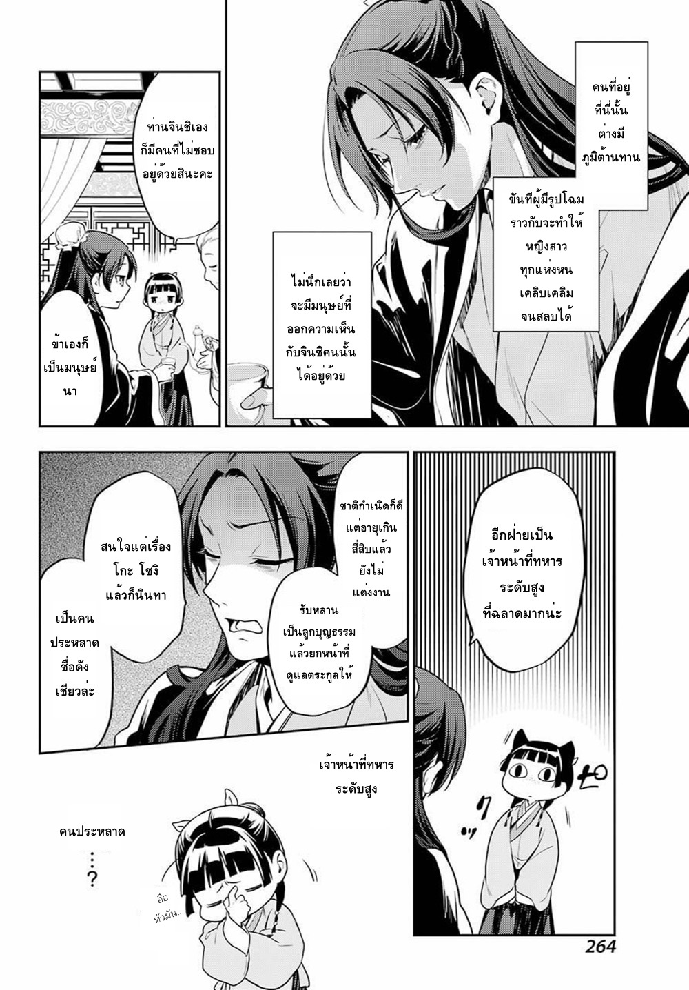 1668manga.com อ่านมังงะตอนใหม่