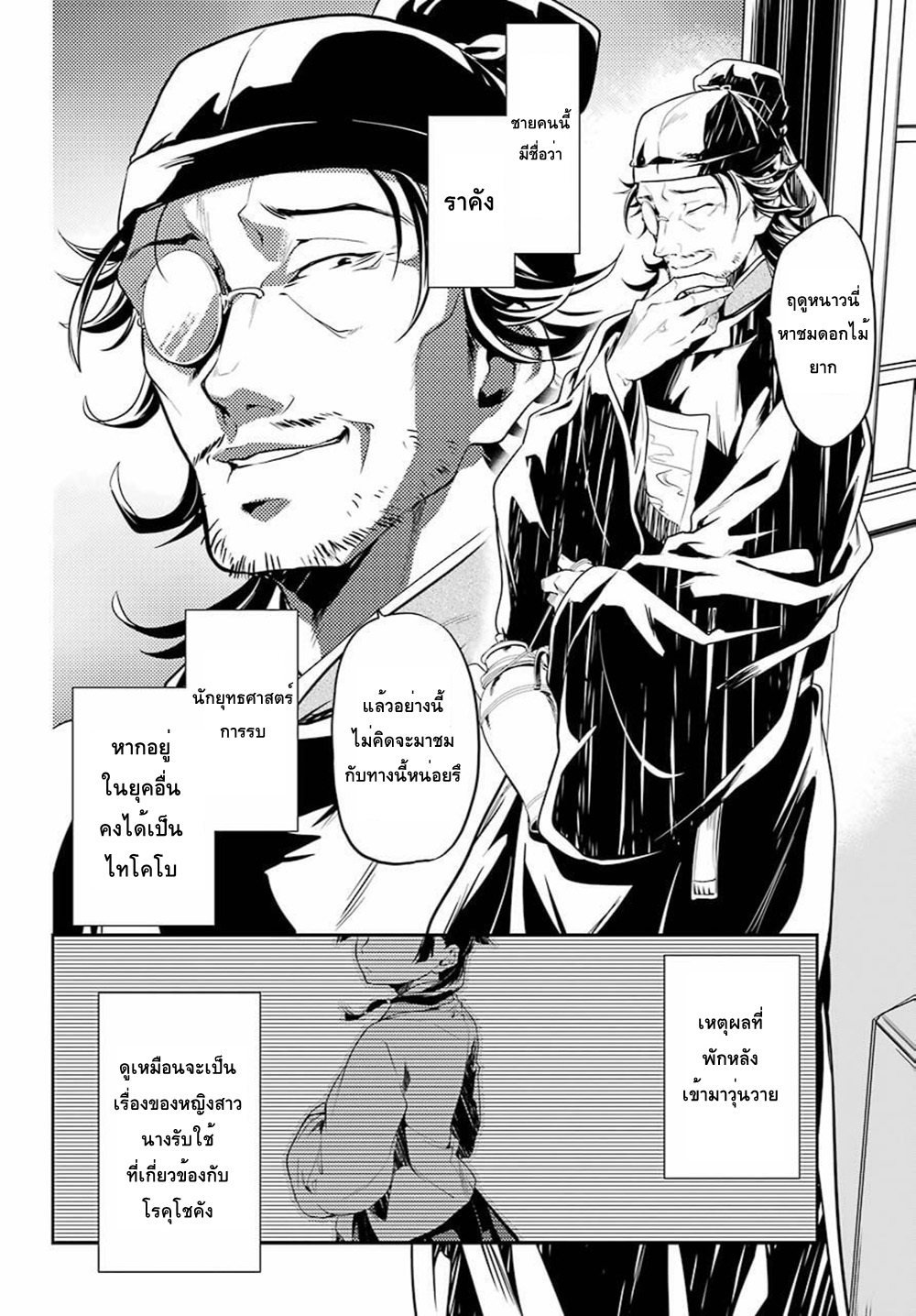 1668manga.com อ่านมังงะตอนใหม่
