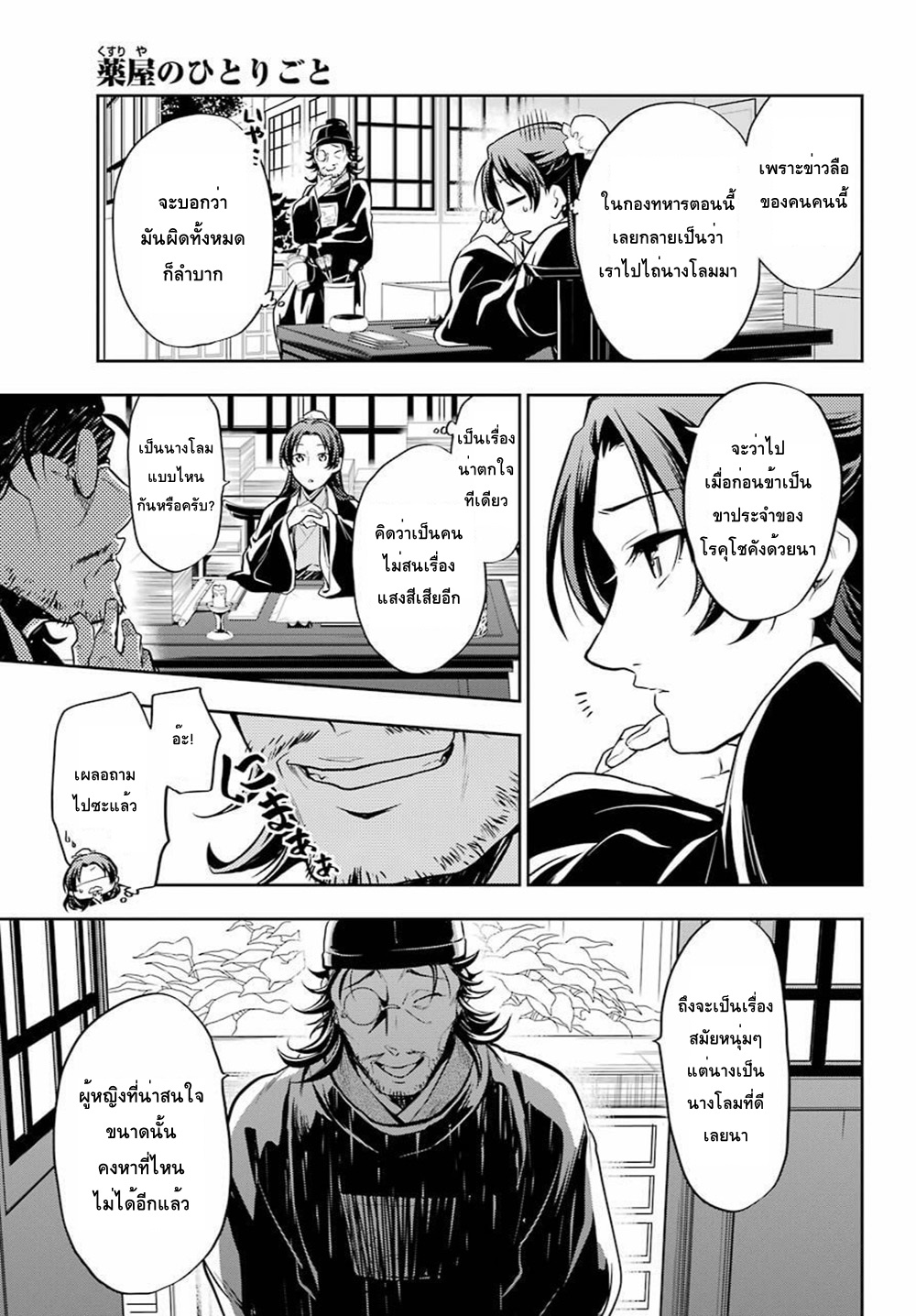 1668manga.com อ่านมังงะตอนใหม่