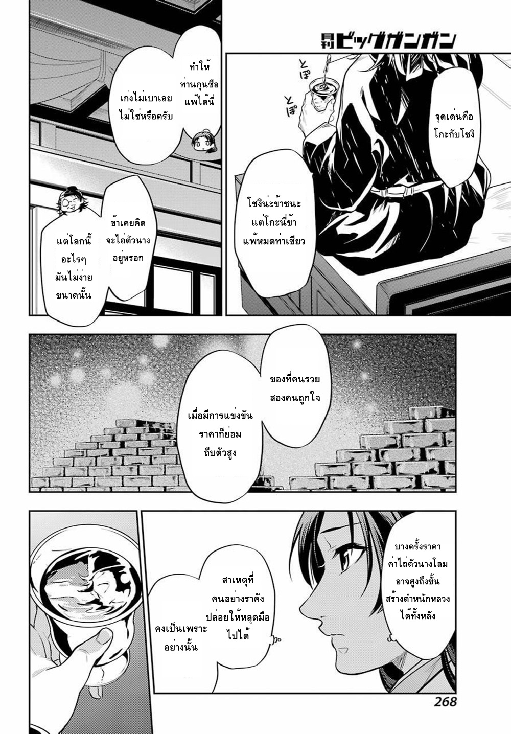 1668manga.com อ่านมังงะตอนใหม่