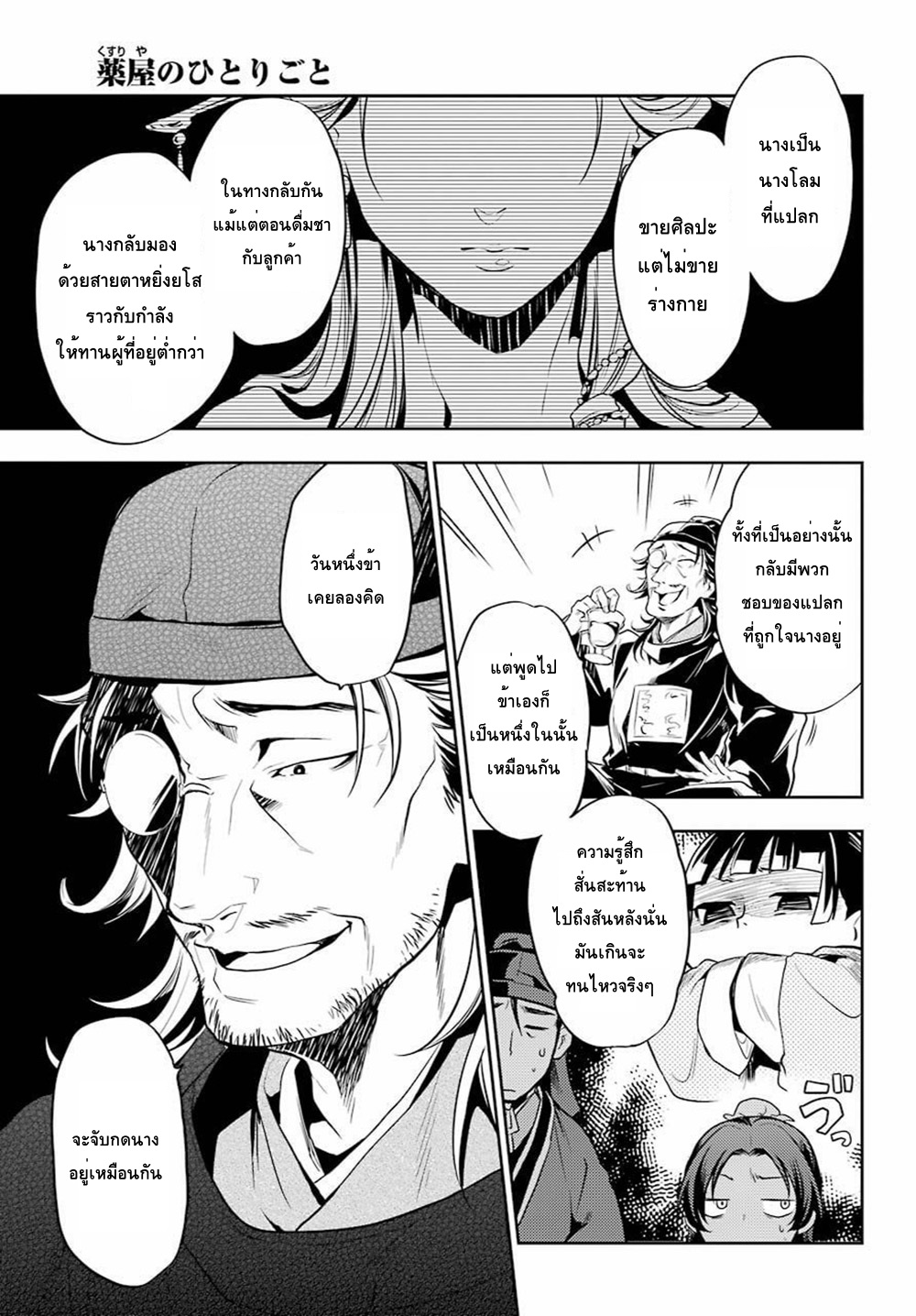1668manga.com อ่านมังงะตอนใหม่
