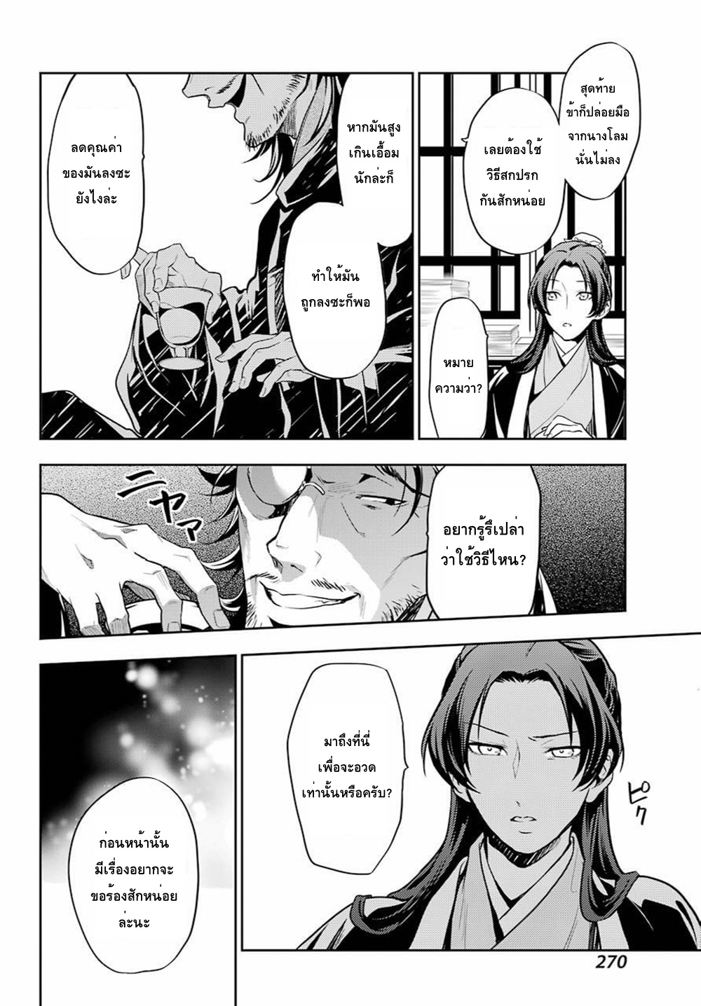 1668manga.com อ่านมังงะตอนใหม่