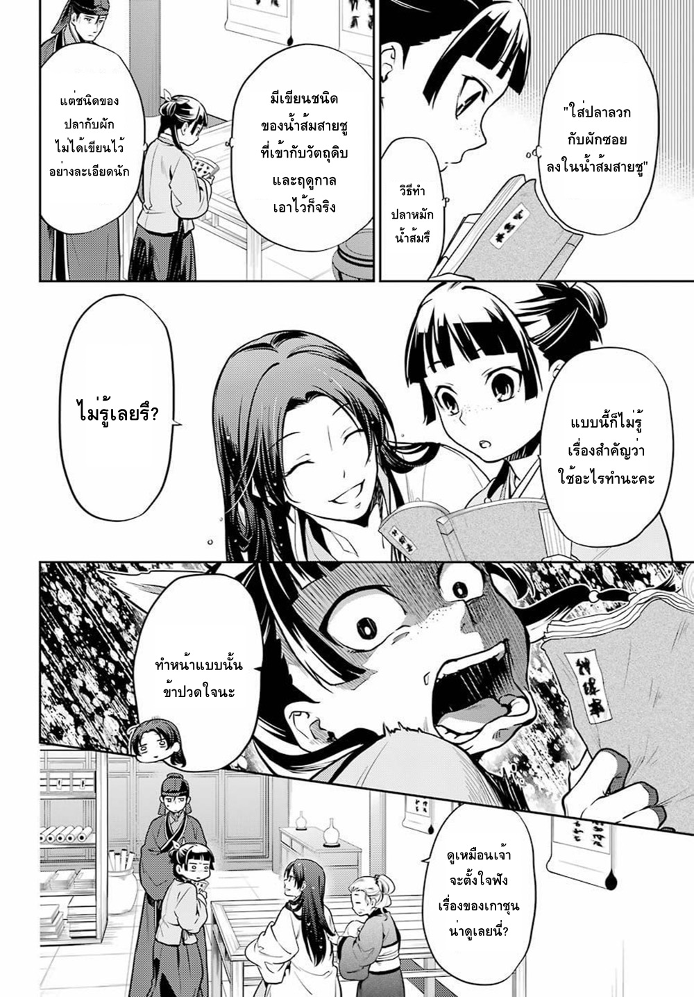 1668manga.com อ่านมังงะตอนใหม่