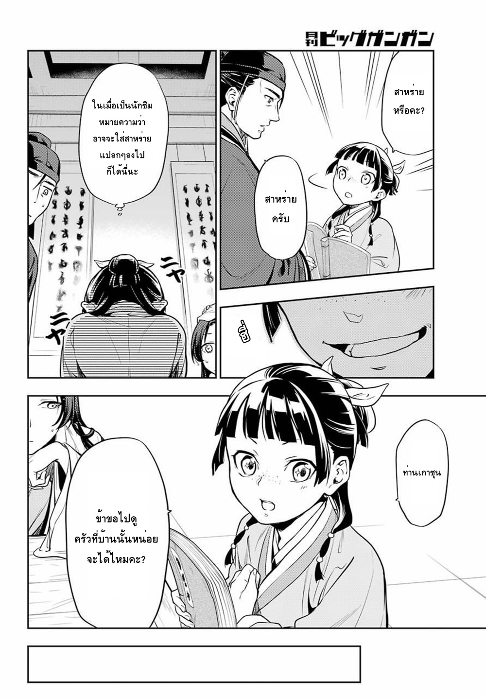 1668manga.com อ่านมังงะตอนใหม่