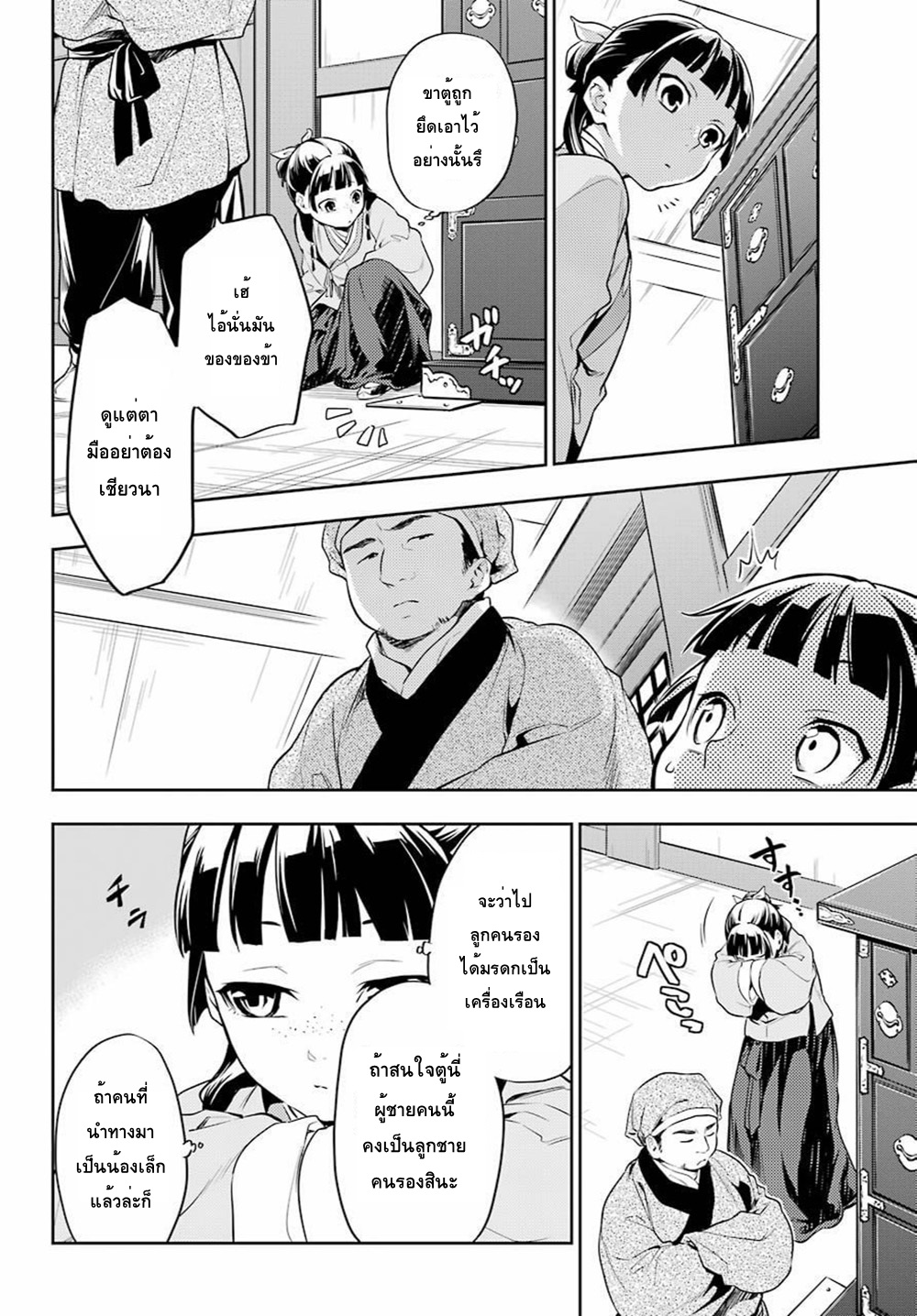 1668manga.com อ่านมังงะตอนใหม่