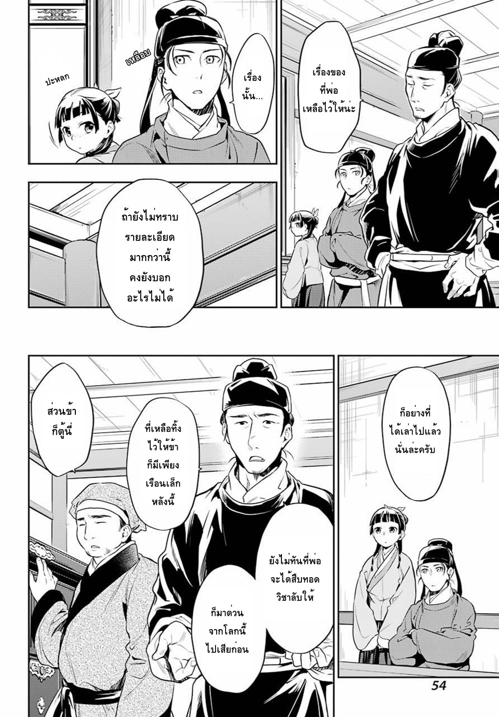 1668manga.com อ่านมังงะตอนใหม่