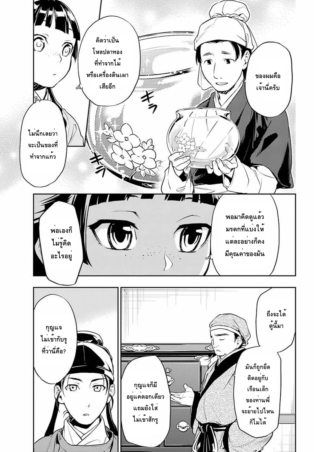 1668manga.com อ่านมังงะตอนใหม่