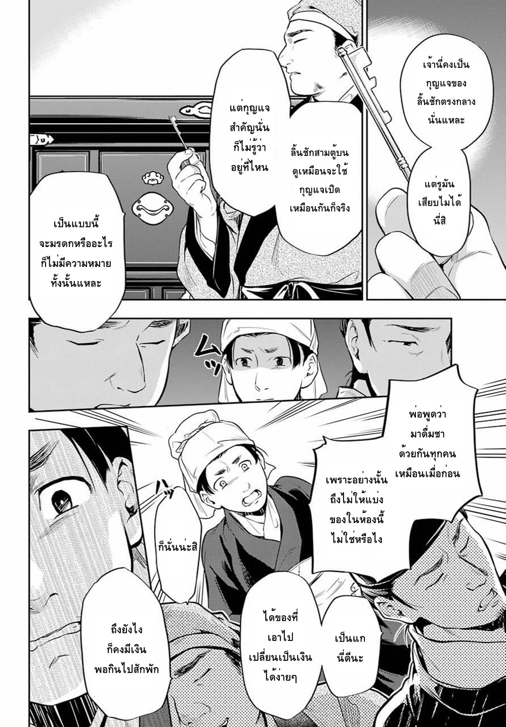 1668manga.com อ่านมังงะตอนใหม่
