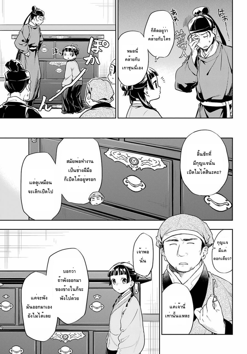 1668manga.com อ่านมังงะตอนใหม่