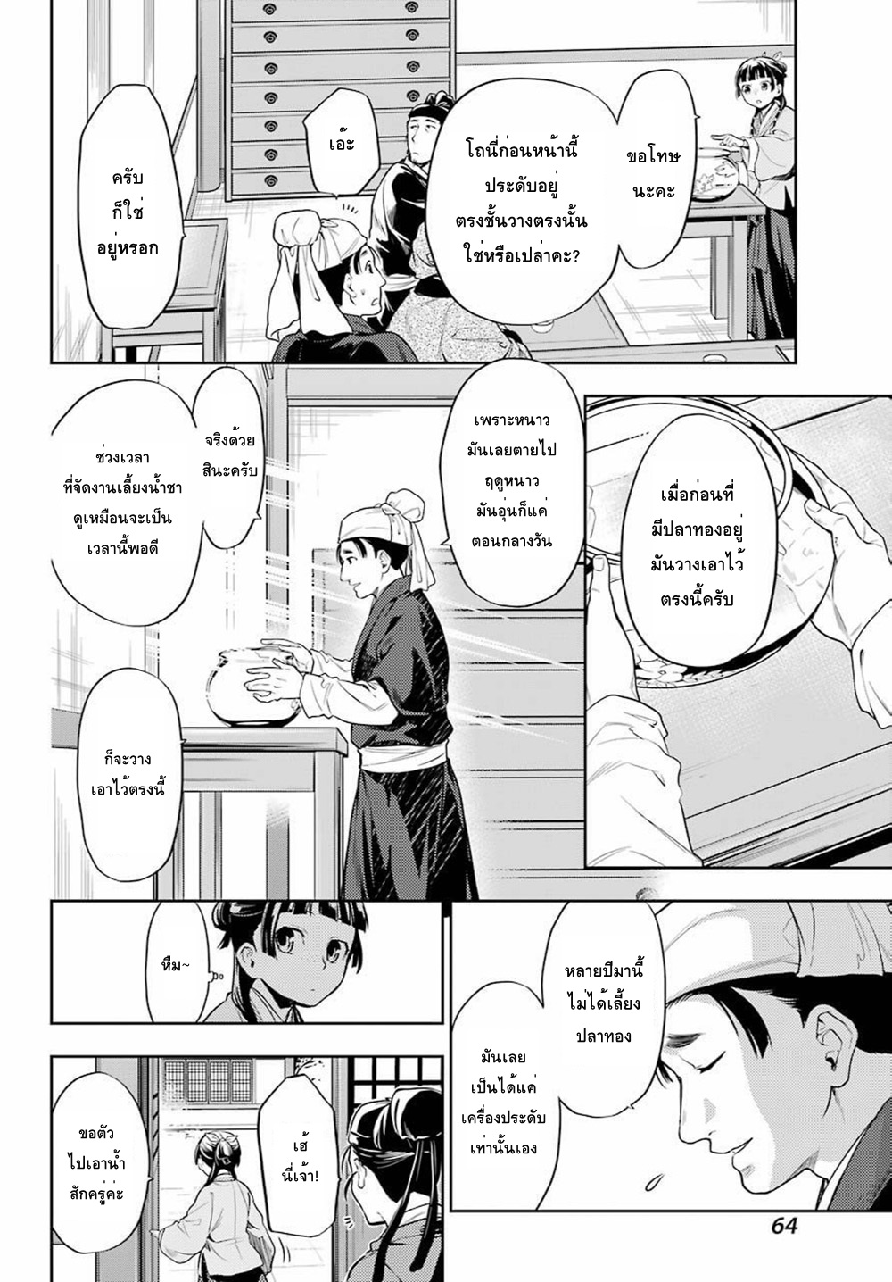 1668manga.com อ่านมังงะตอนใหม่