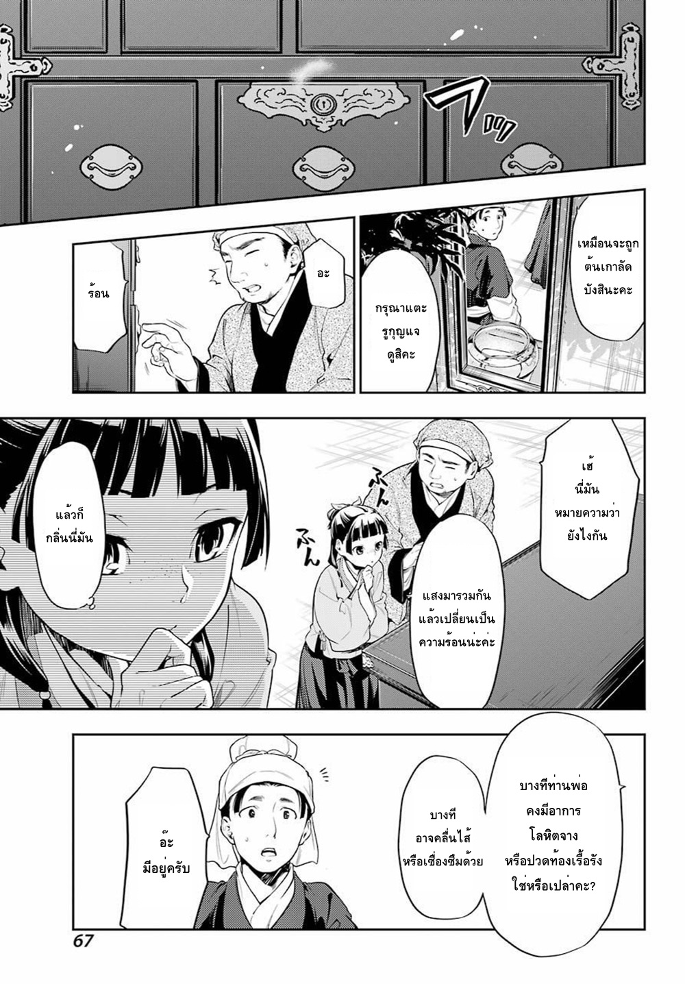 1668manga.com อ่านมังงะตอนใหม่