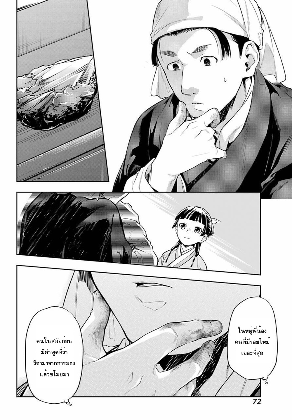 1668manga.com อ่านมังงะตอนใหม่
