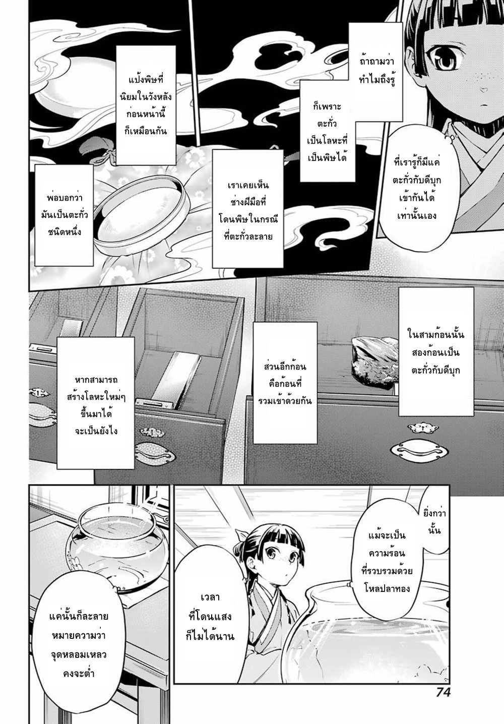 1668manga.com อ่านมังงะตอนใหม่