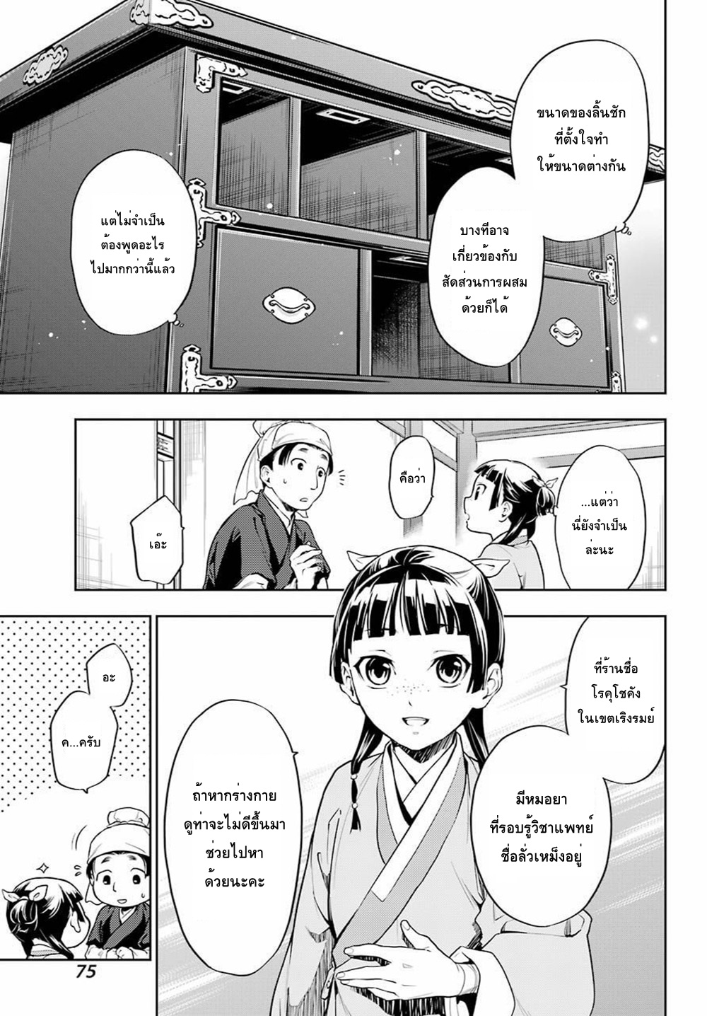 1668manga.com อ่านมังงะตอนใหม่