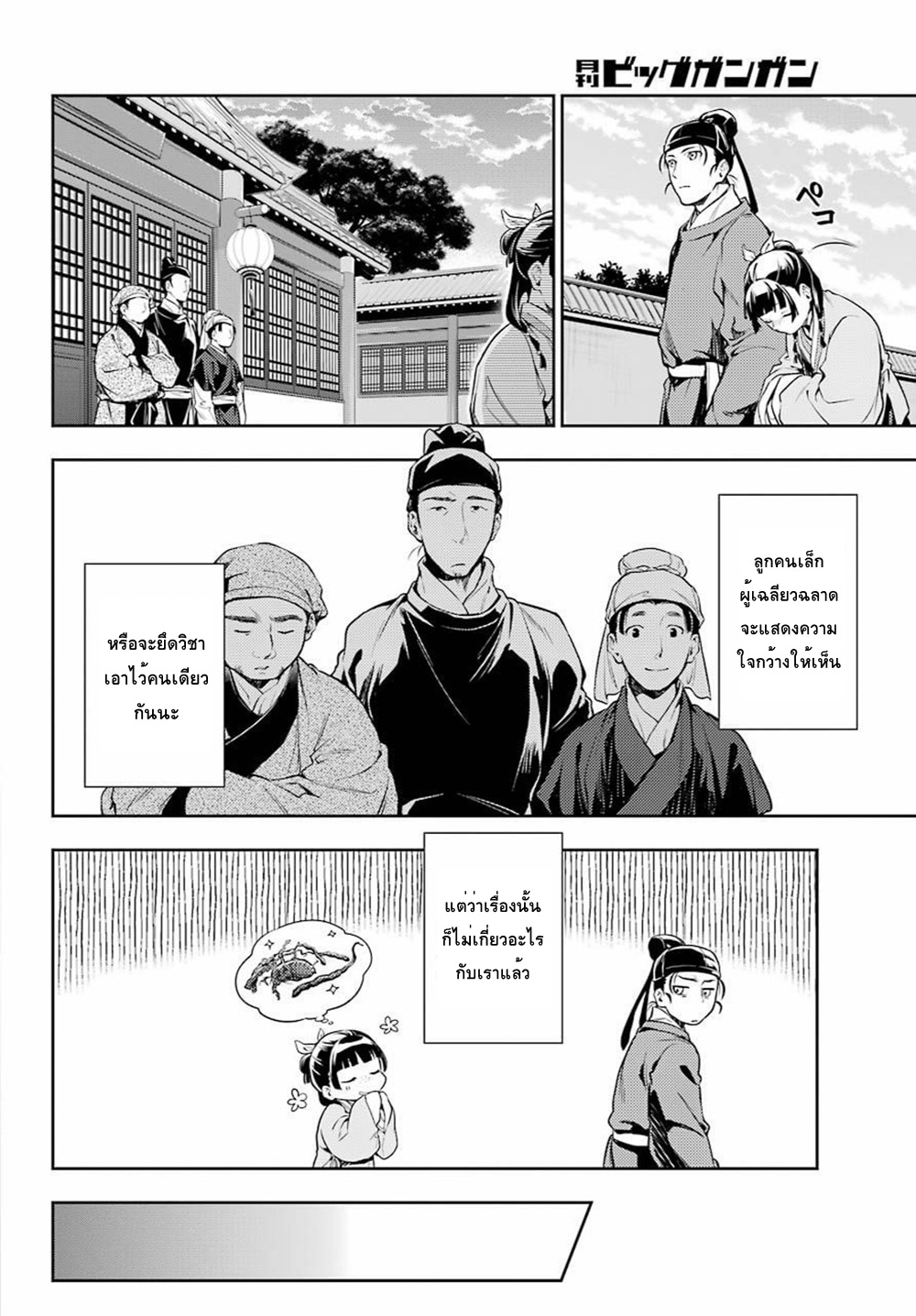1668manga.com อ่านมังงะตอนใหม่