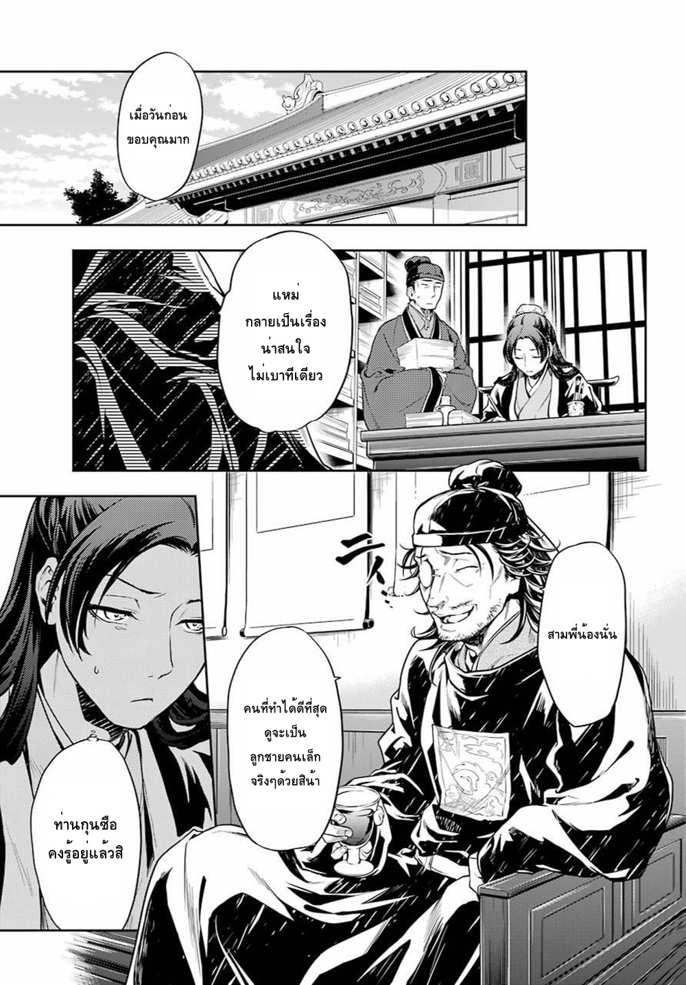 1668manga.com อ่านมังงะตอนใหม่