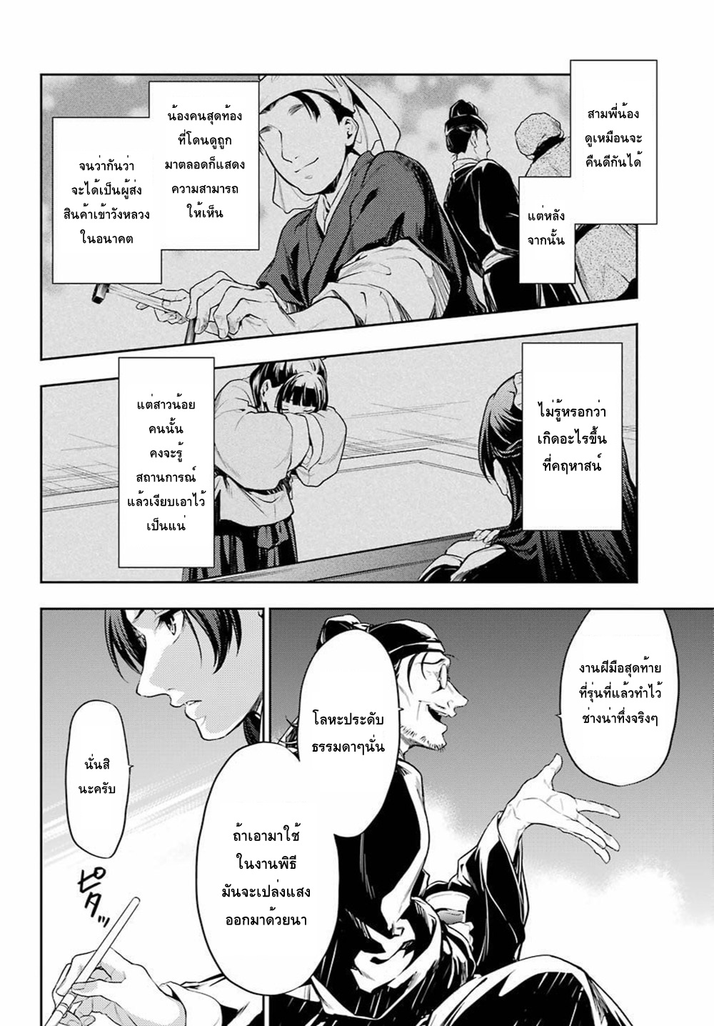 1668manga.com อ่านมังงะตอนใหม่