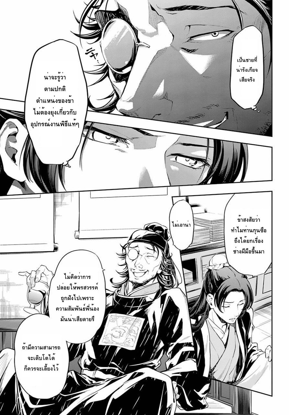 1668manga.com อ่านมังงะตอนใหม่