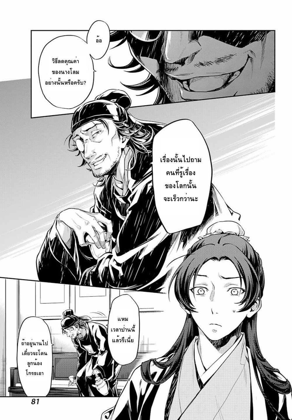 1668manga.com อ่านมังงะตอนใหม่
